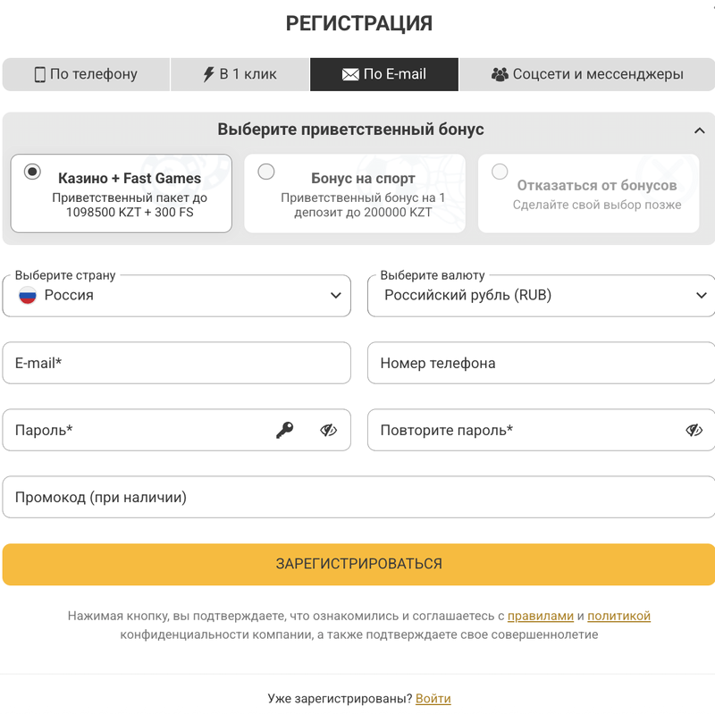 Melbet регистрация